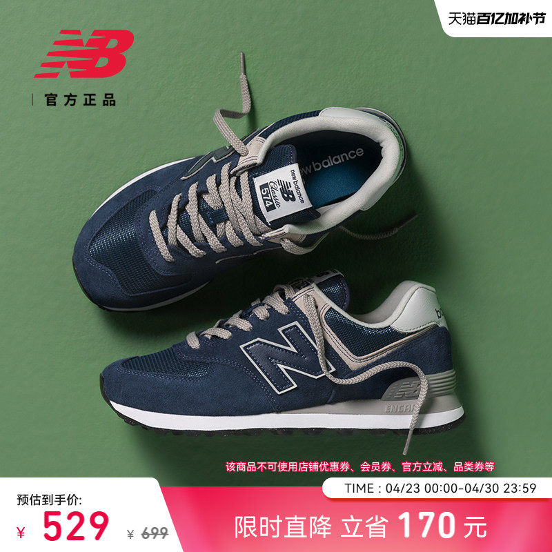 New Balance NB官方正品男女款薄底经典百搭运动休闲鞋ML574EVN