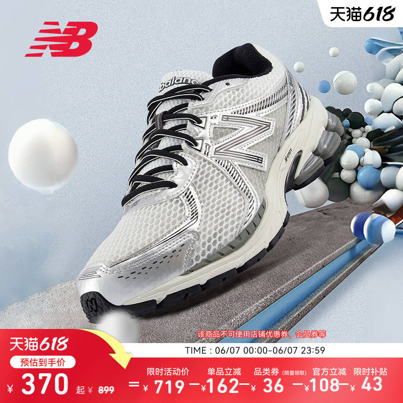 New Balance Grey官方男女复古银色网面透气运动老爹鞋ML860GB2