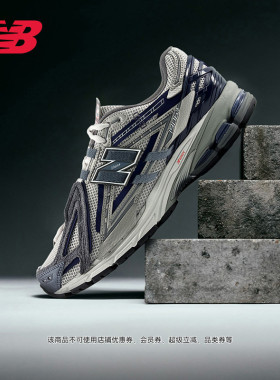 New Balance NB官方26夏男女款网面缓震透气运动老爹鞋U1906 6U8