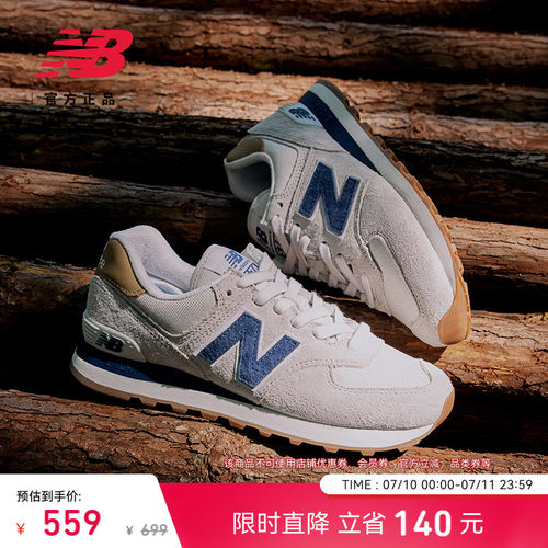 NEWBALANCENB官方574休闲鞋