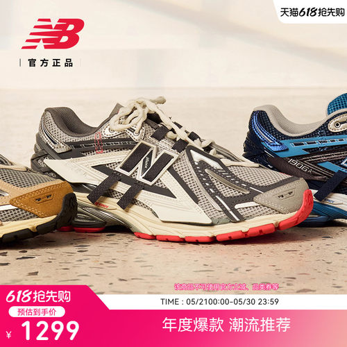 NewBalanceGrey1906A老爹鞋