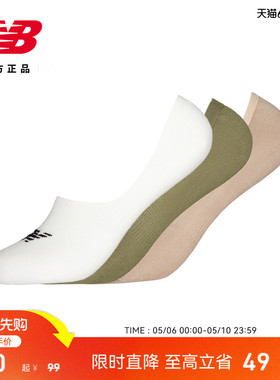 New Balance NB官方正品男女情侣同款休闲百搭舒适短袜LAS51421