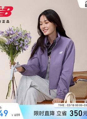 New Balance NB官方正品26新款女款百搭舒适休闲梭织外套WJ6105L2