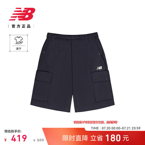 NB官方新款男舒适百搭休闲短裤