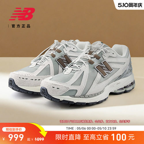 NewBalanceNB官方复古老爹鞋