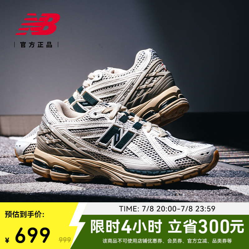 NEWBALANCENB官方1906老爹鞋