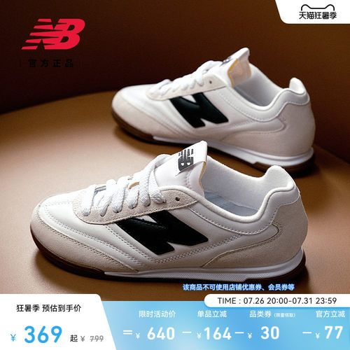 NewBalance官方薄底德训鞋