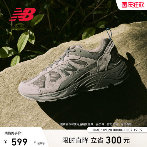 NewBalance官方878系列老爹鞋