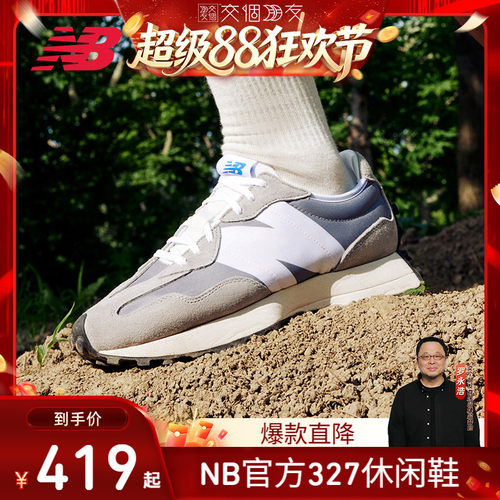 NewBalance运动休闲鞋