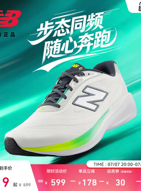 New Balance NB官方26新款680 v9专业运动竞速缓震保护公路跑步鞋