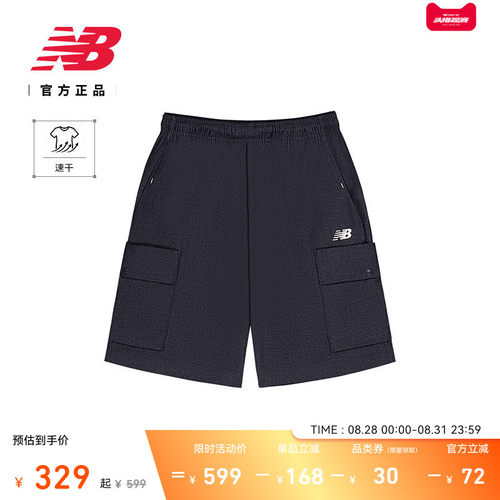 NB官方新款男舒适百搭休闲短裤