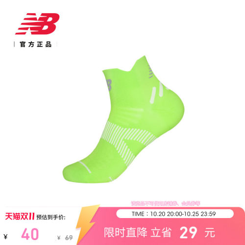 NewBalanceNB男女跑步短袜