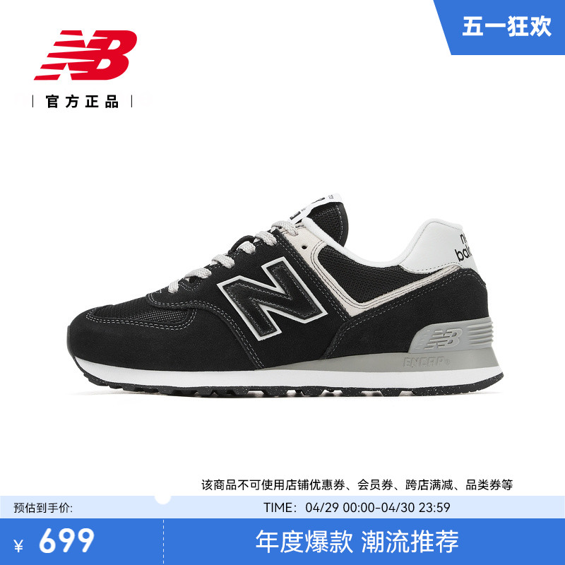 New Balance NB官方正品男女情侣经典复古百搭运动休闲鞋ML574EVB-封面