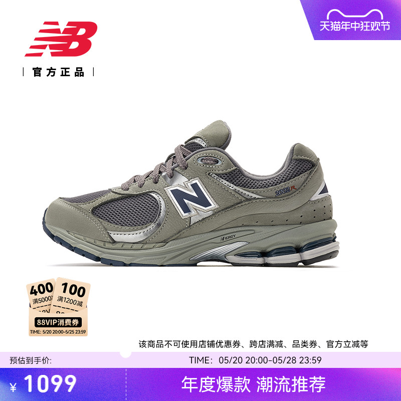 New Balance NB官方男女情侣夏季美式复古运动休闲慢跑鞋ML2002RA