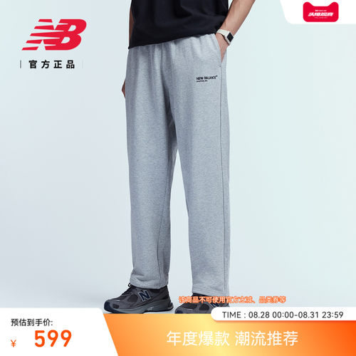 NewBalance休闲宽松运动长裤