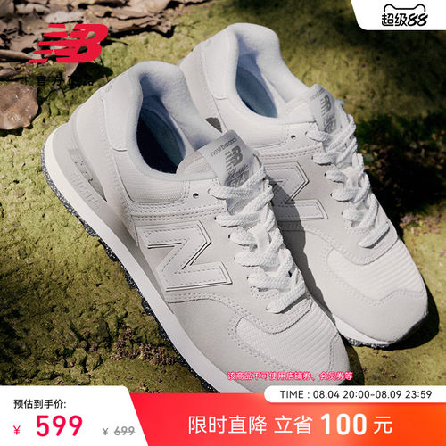 NEWBALANCE官方574系列休闲鞋