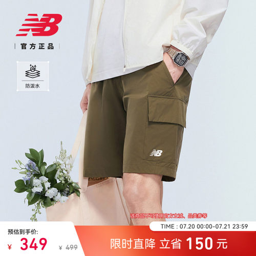 NewBalance夏季男款梭织短裤