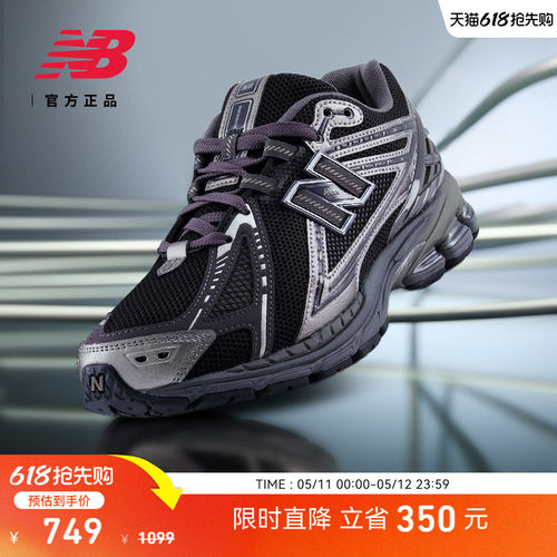 NewBalance1906R系列老爹鞋