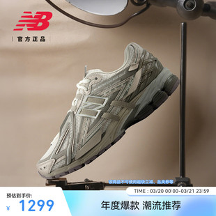 New Balance NB官方26新款男鞋女鞋经典百搭舒适老爹鞋U1906 3VV