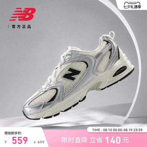 NewBalanceMR530老爹鞋