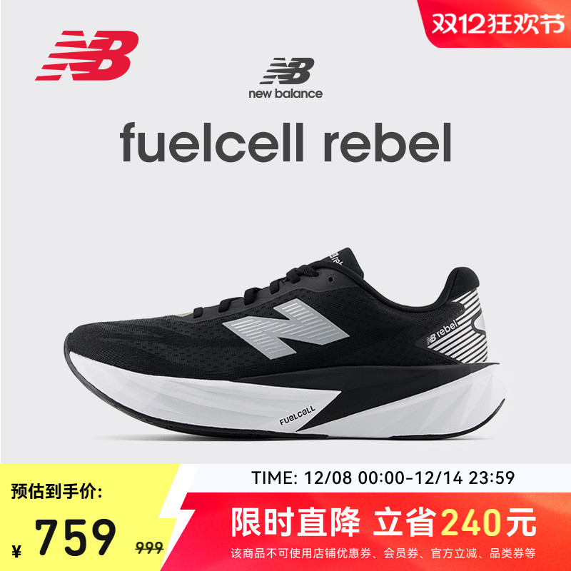 NEWBALANCE专业缓震竞速跑步鞋