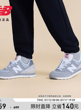 New BalanceNB官方正品夏男女复古经典耐磨缓震运动休闲鞋U574BKR