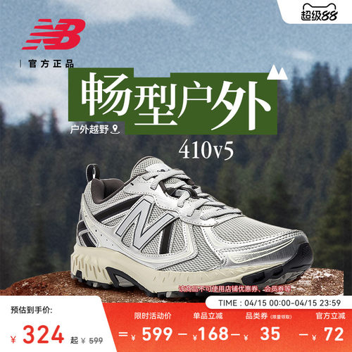 NEWBALANCENB410越野跑步鞋
