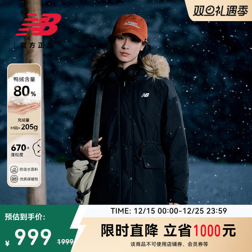 NewBalanceNB官方鸭绒羽绒服