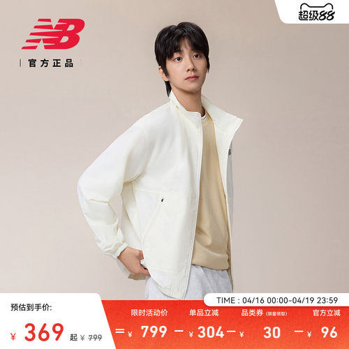 NewBalance男款舒适梭织外套
