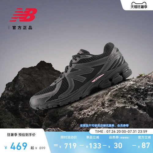 NewBalance百搭舒适运动休闲鞋