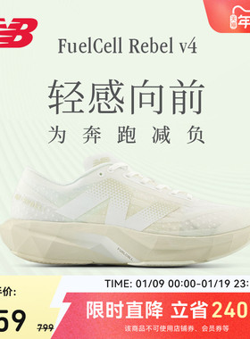 New Balance NB官方正品女款Rebel v4舒适减震缓震运动专业跑步鞋
