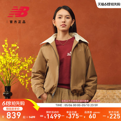 NewBalanceNB官方新款梭织外套