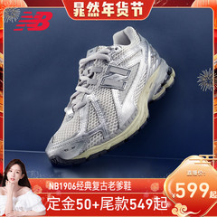 【晁然推荐】New Balance NB官方复古百搭休闲老爹鞋U1906RCP