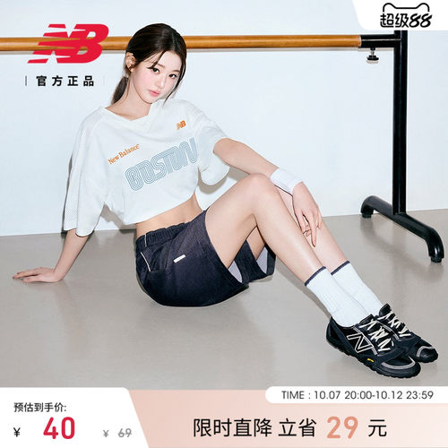 NB26新款男女舒适运动长袜