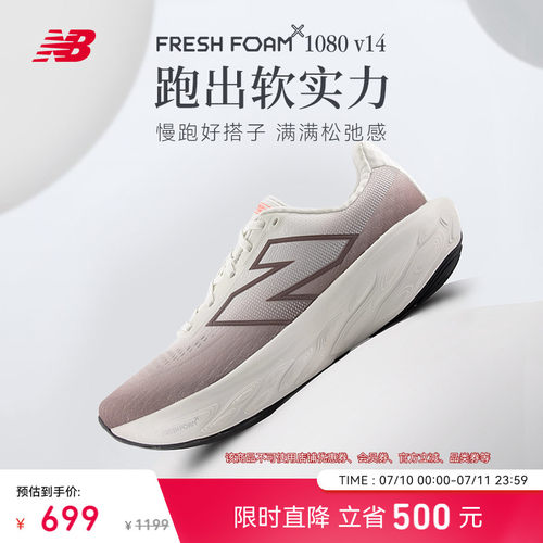 NB官方25新款男跑步鞋1080v14