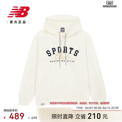 NewBalanceNB官方男款舒适卫衣