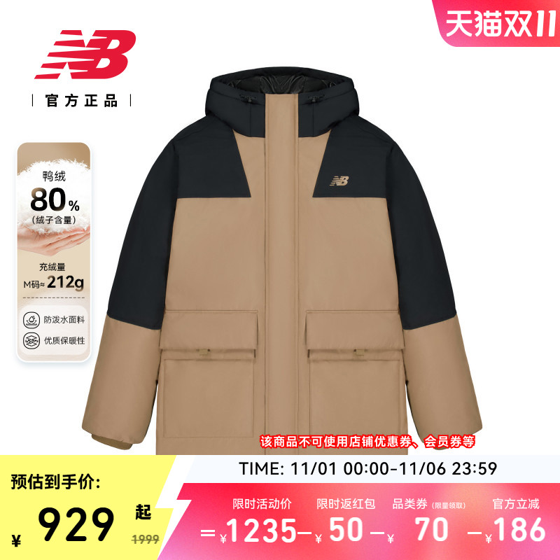 NewBalanceNB官方保暖羽绒服