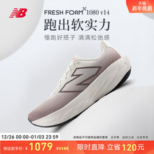 New Balance NB官方正品男款1080 v14轻量缓震竞速舒适运动跑步鞋