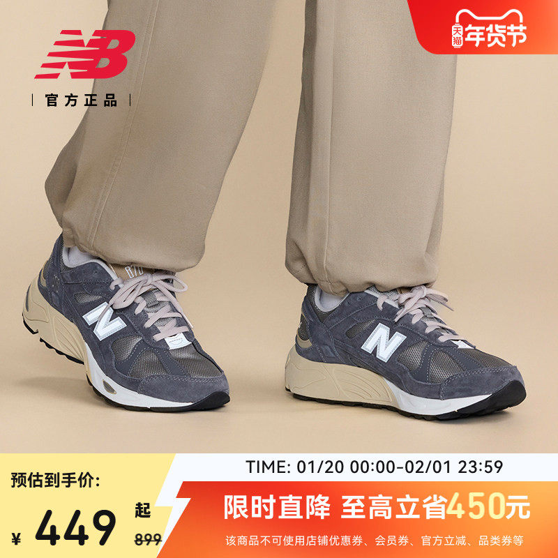 New Balance NB官方男女情侣复古百搭休闲运动老爹鞋CM878MG1,运动鞋new,运动休闲鞋,淘宝优惠券,粉丝福利购,淘宝优惠卷