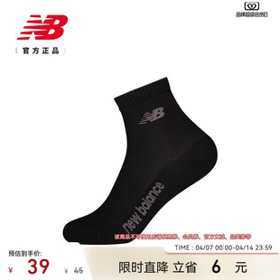 NB官方男女同款 休闲潮流百搭舒适跑步运动袜LAS53415 Balance New