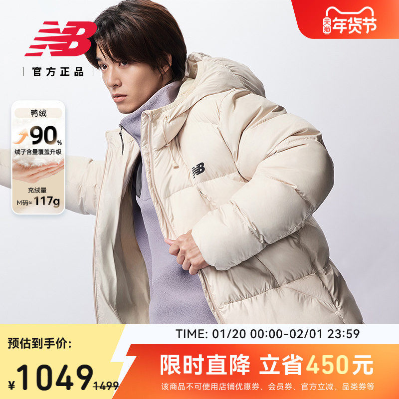 New Balance NB官方潮流新款男款休闲百搭鸭绒运动羽绒服NPF44011,运动服/休闲服装,运动羽绒服,淘宝优惠券,粉丝福利购,淘宝优惠卷