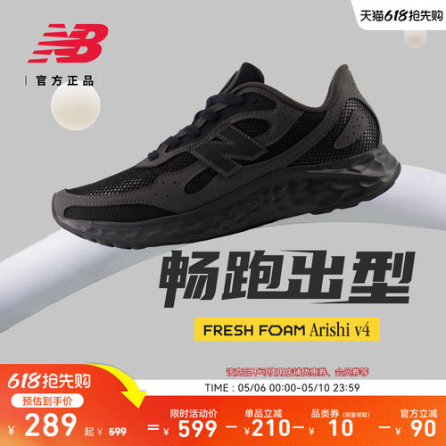 NewBalance男款Arishiv4跑步鞋