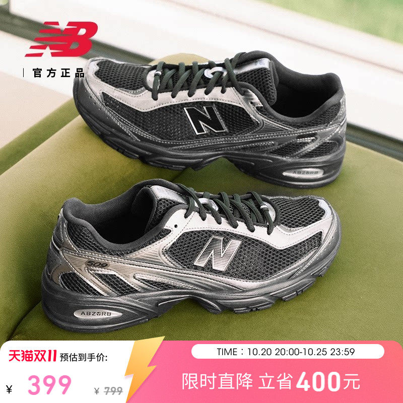 New Balance NB官方秋季新款男女网面透气运动休闲老爹鞋U509 5A2
