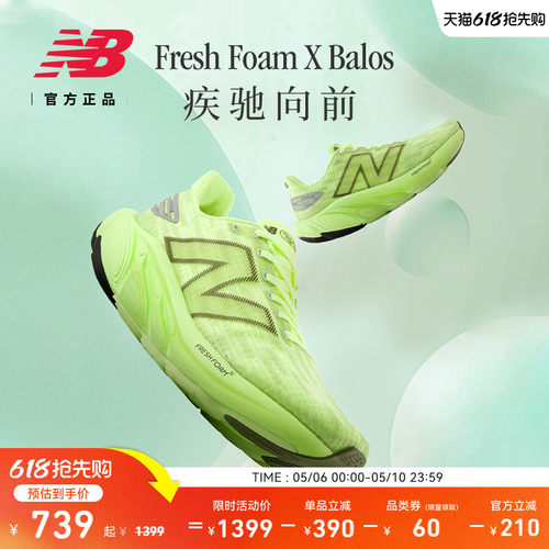 NewBalanceNB官方专业训跑步鞋