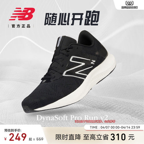 NEWBALANCENB官方缓震跑步鞋