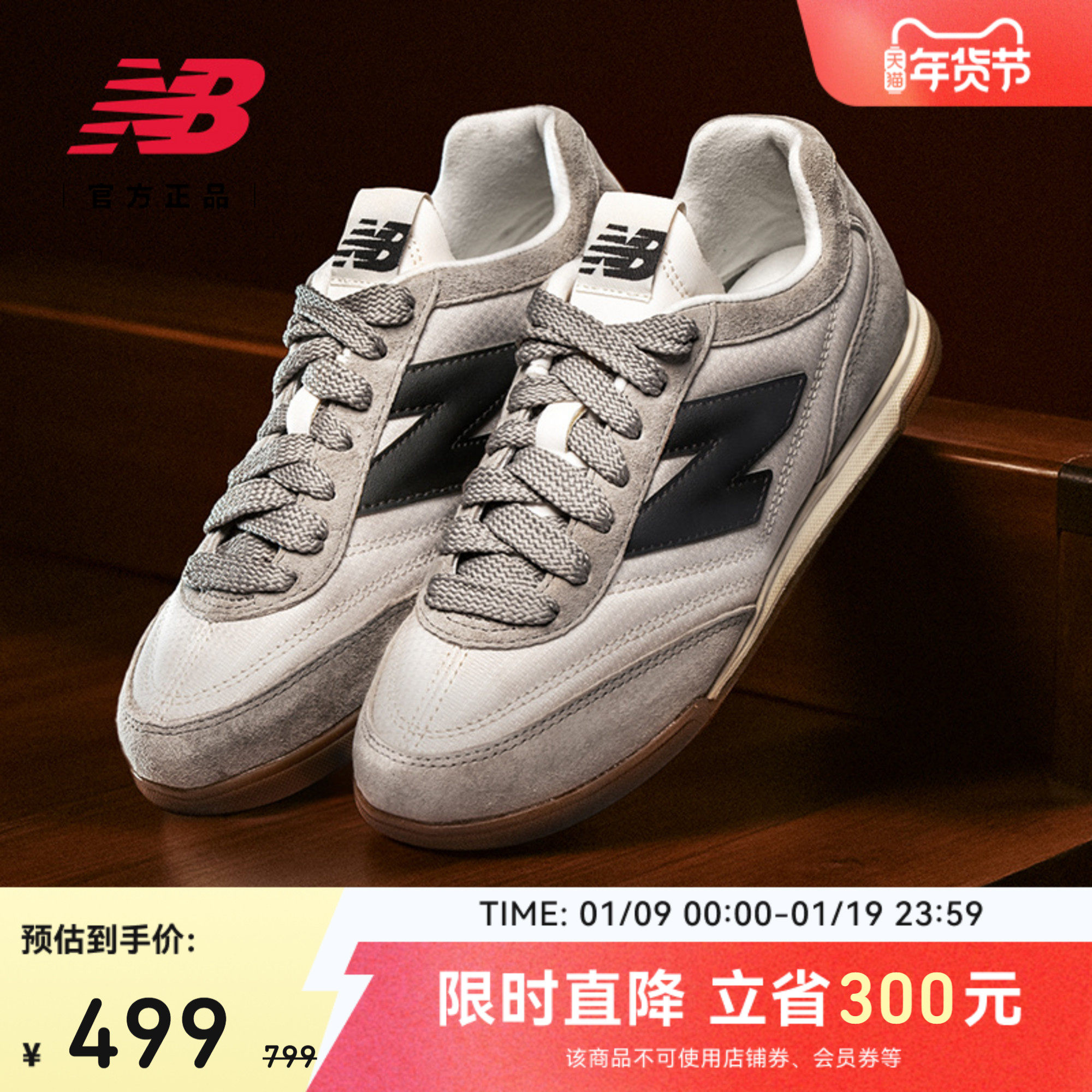 New Balance NB官方正品男女休闲运动平底板鞋薄底德训鞋RC42 PMB,运动鞋new,板鞋,淘宝优惠券,粉丝福利购,淘宝优惠卷
