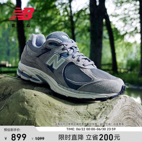 NewBalanceNB官方2002R休闲鞋
