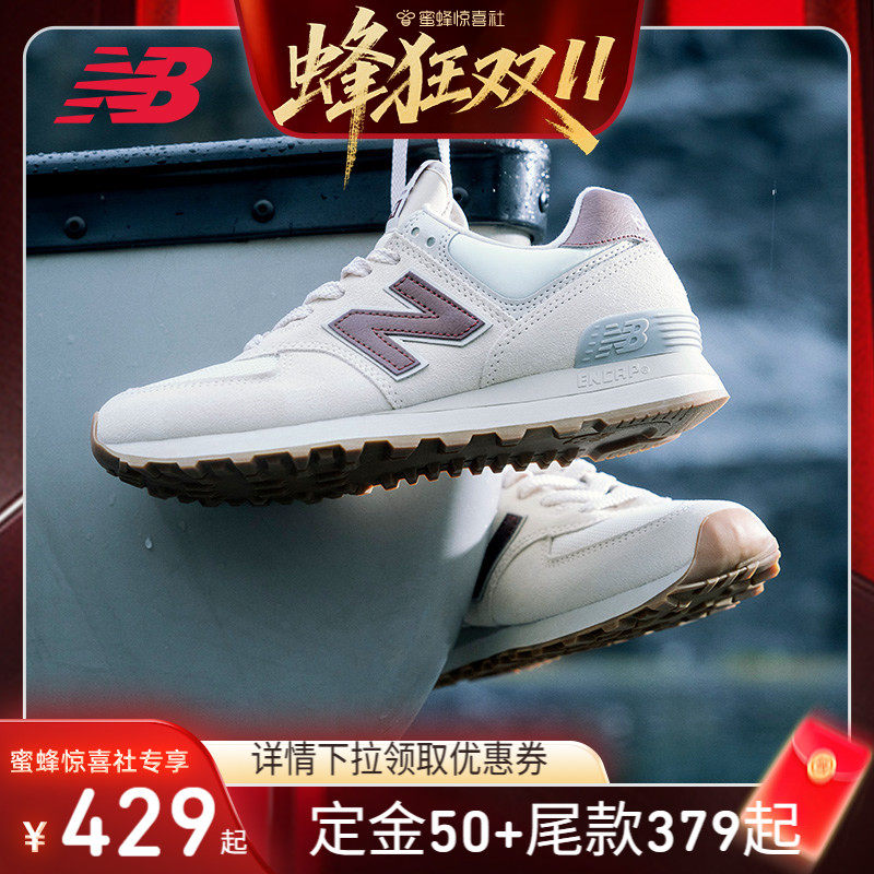 【蜂狂双11】New Balance官方正品男女同款574系列舒适运动休闲鞋