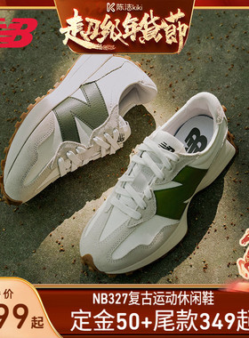 【付定金！k姐年货节】New Balance NB官方正品厚底休闲鞋U327WKM