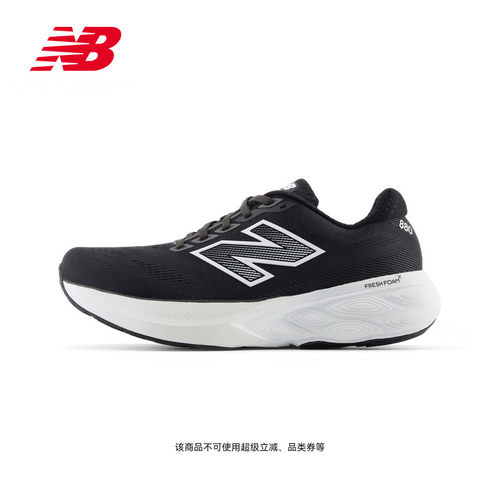 NB880V15男跑鞋舒适抓地跑步鞋